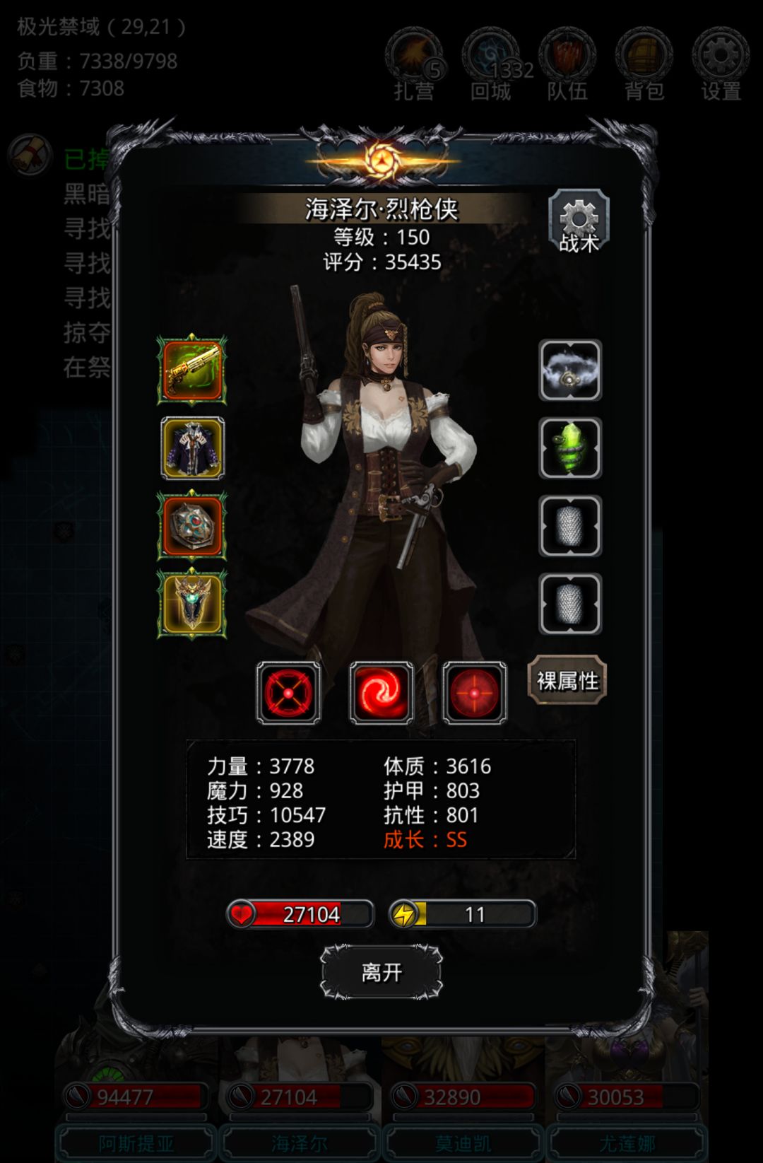 44冰象 2