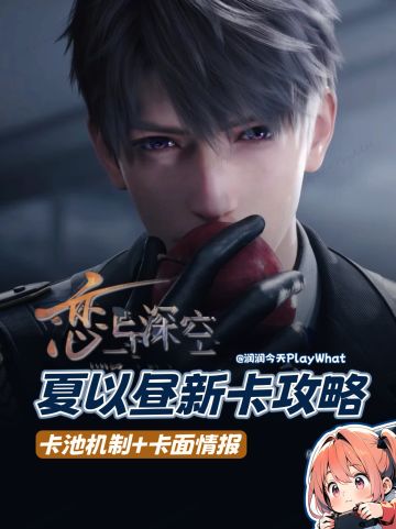 哥哥の回归！！卡池情报请戳这里⬇️