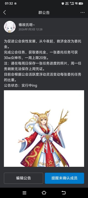 公会委托金计划ing