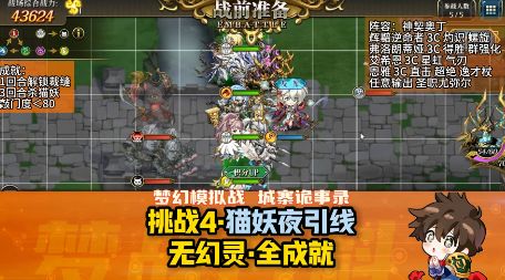 【城寨诡事录】侦探限时活动 挑战4 猫妖夜引线截图