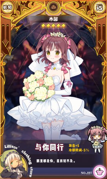 【时装上新】与你同行