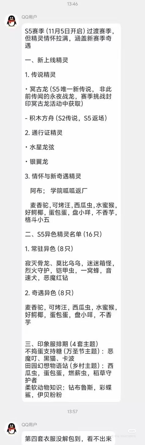 S5赛季返场s2赛季异色 9