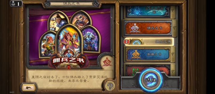 你究竟干了什么雷火截图