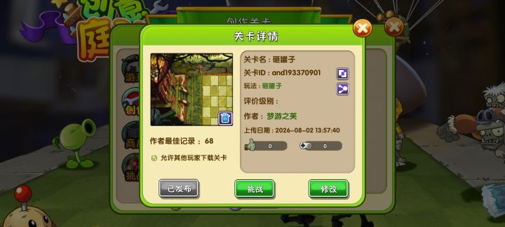 互刷紫币截图