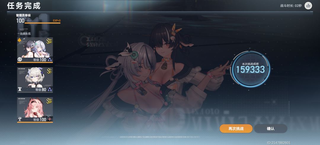 2秒 1