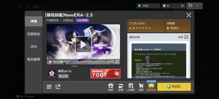 到底该买哪个？截图