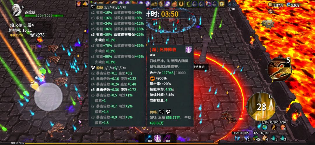 【攻略】超模玩法之收藏家老头+死神降临 3