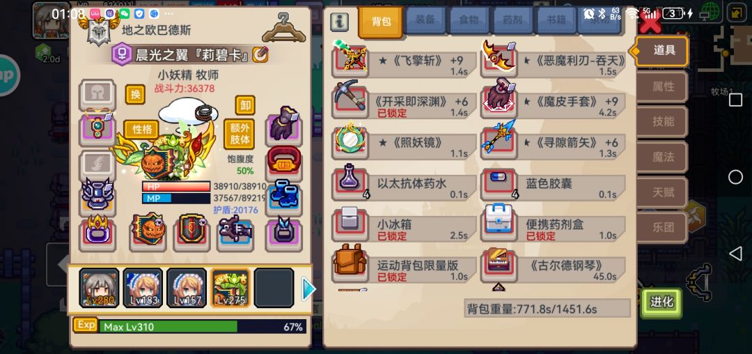 为什么莉碧卡不能使用肢体突变? 2