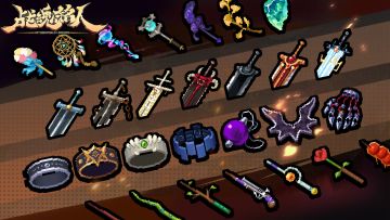 【有奖活动】全新武器系统，打造专属兵器