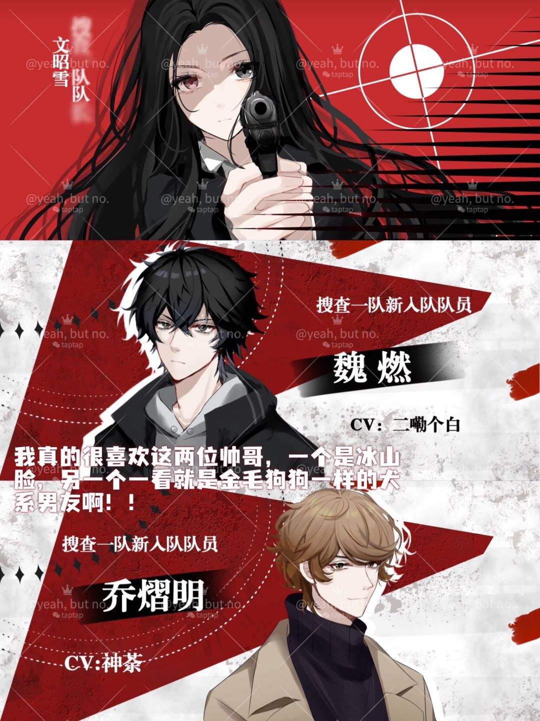 【大女主】悬疑乙游——年下/型男 一网打尽 3