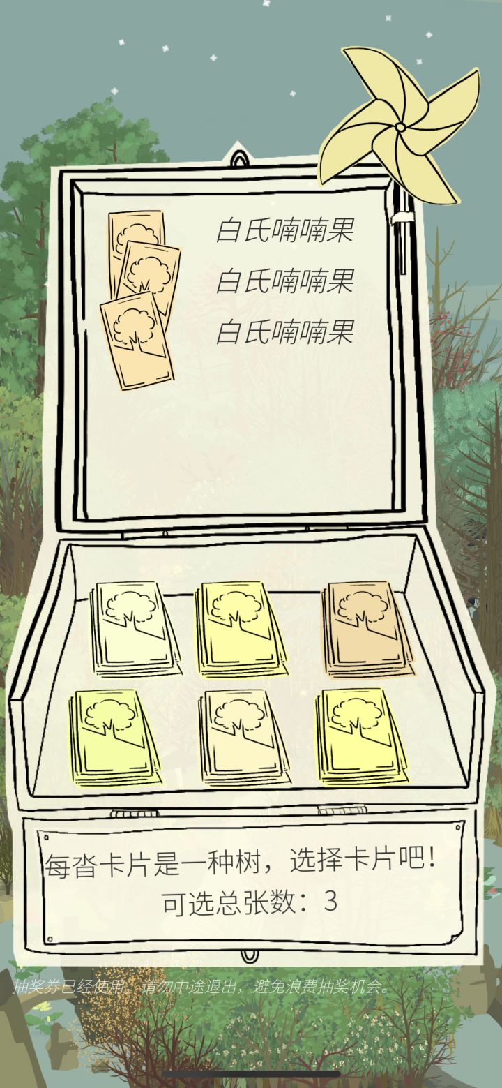 抽卡截图
