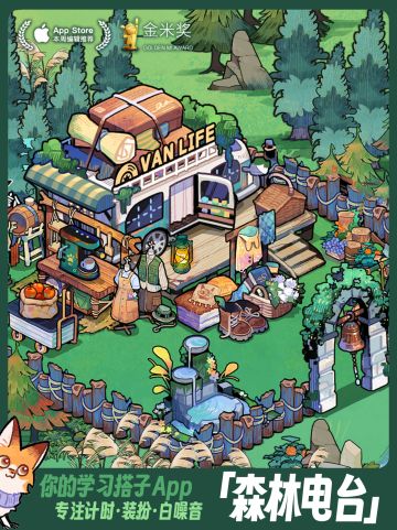 ☄️花了我俩小时搭配的超绝营地☄️