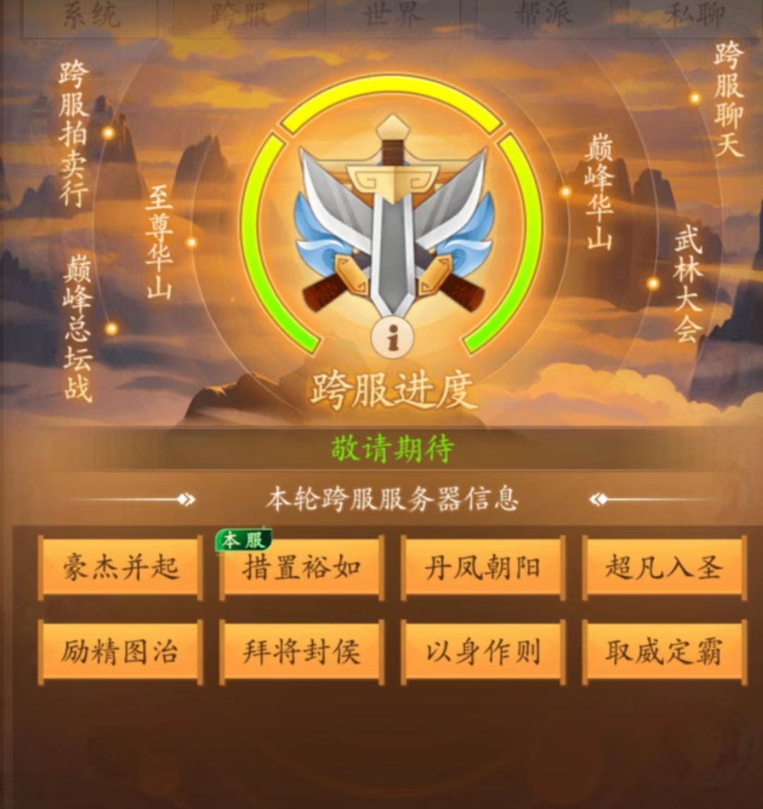 跨八的来群里找妹子！ 2