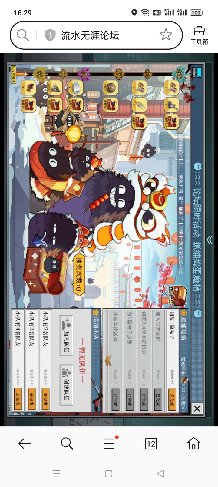 才发现这儿还可以薅羊毛截图