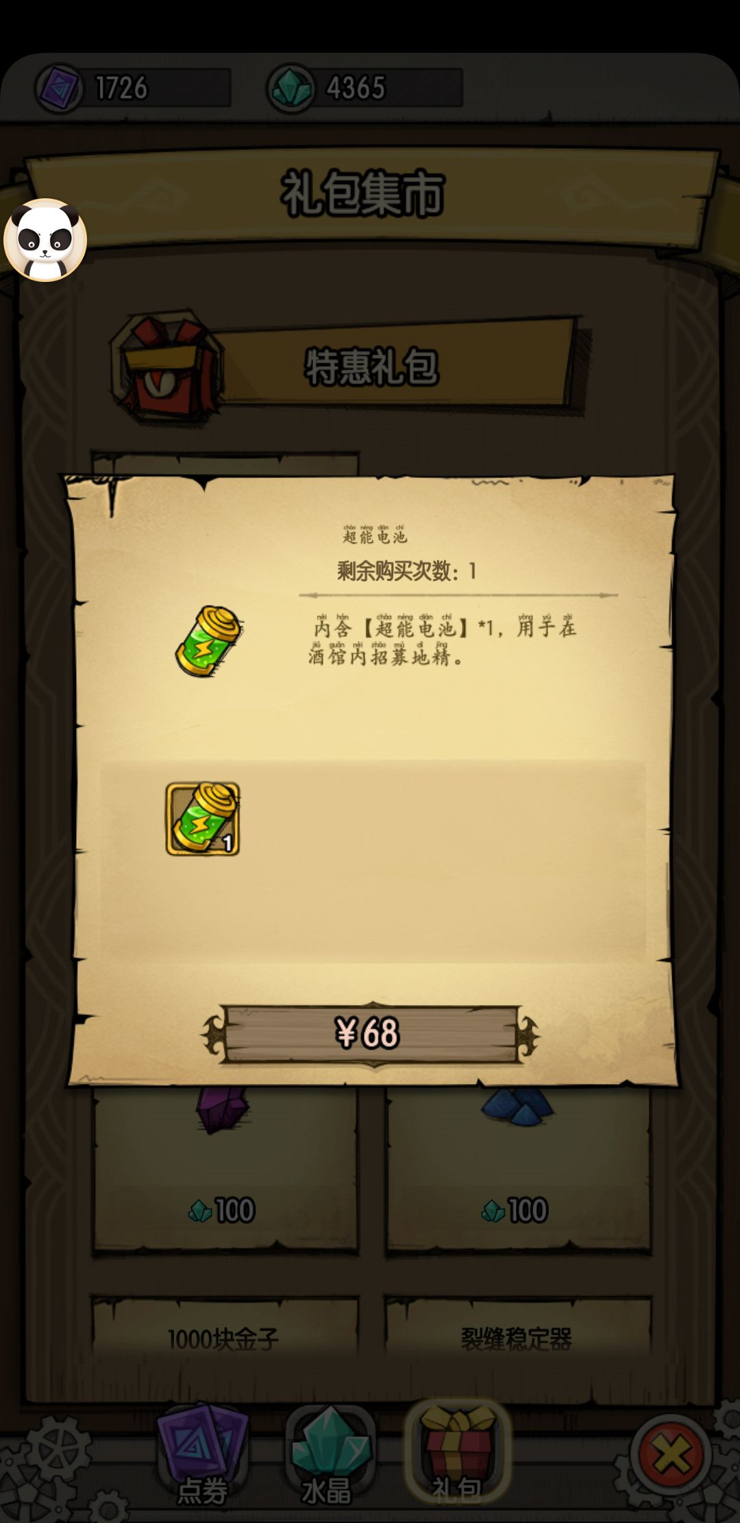 动态图片 2