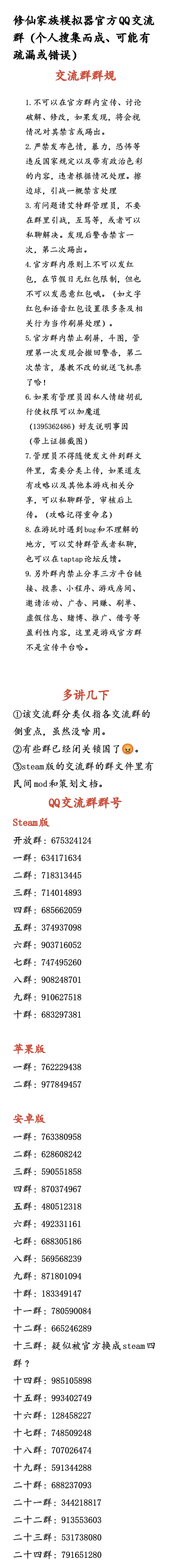 如何买兑换码?官方QQ交流群群号 2