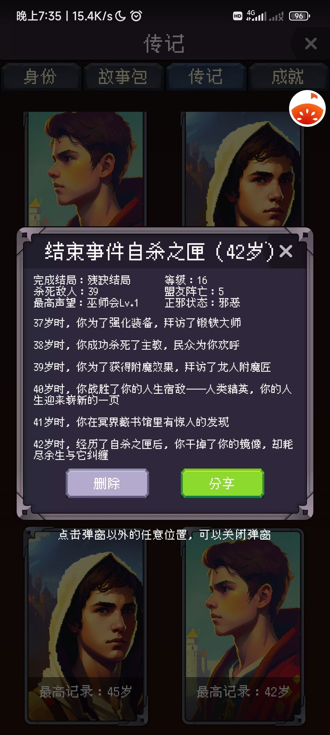 桀桀桀 8