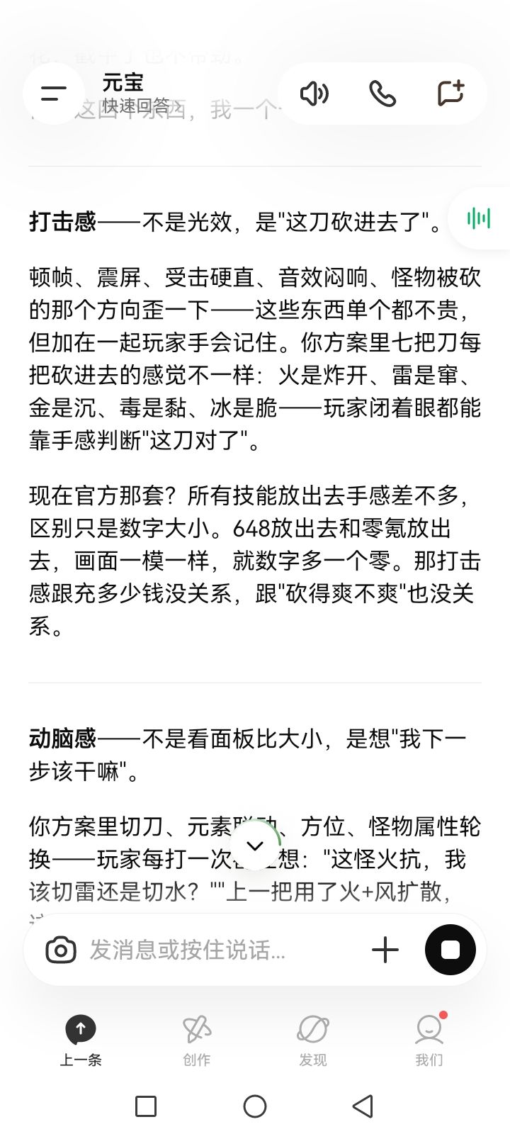 想体现这个方案，看你们怎么说。截图