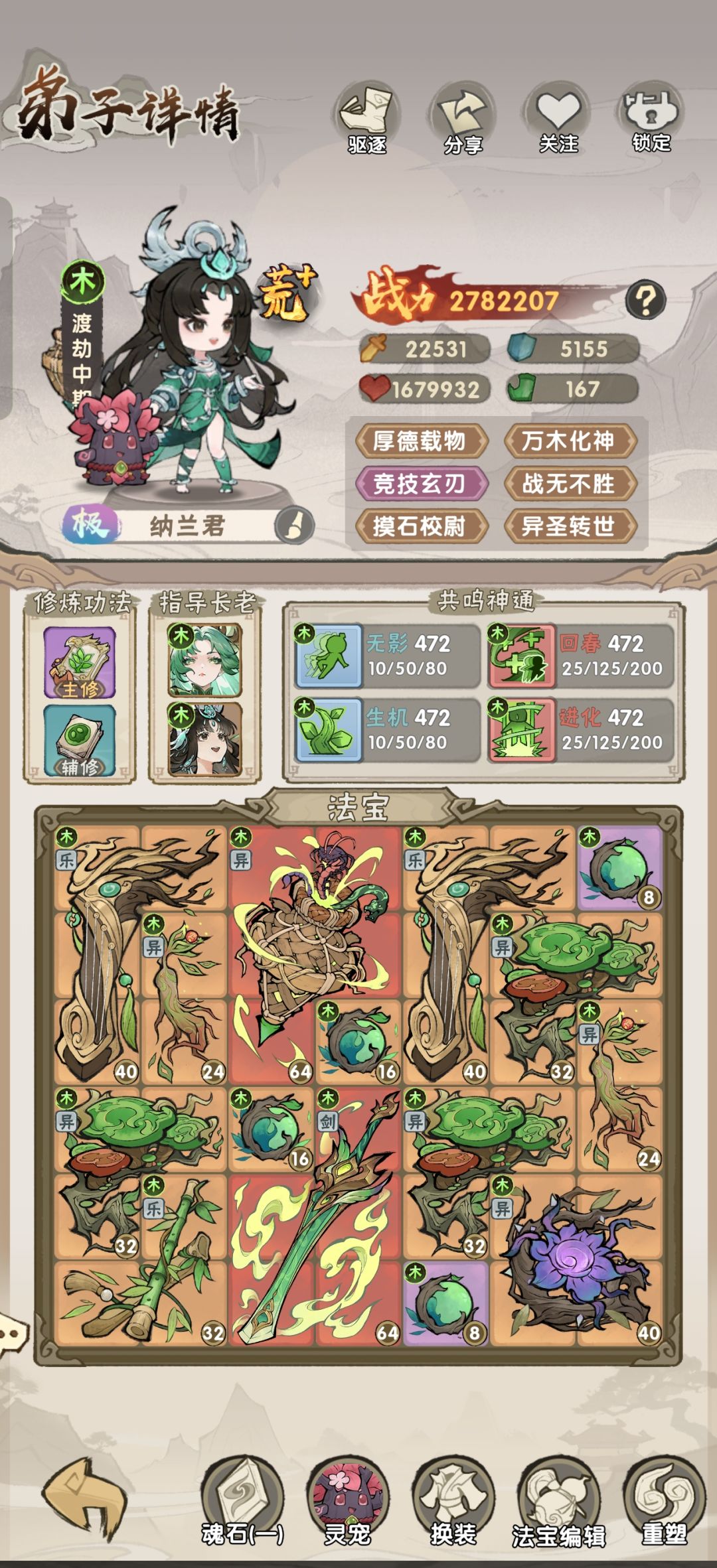 pvp木弟子 1