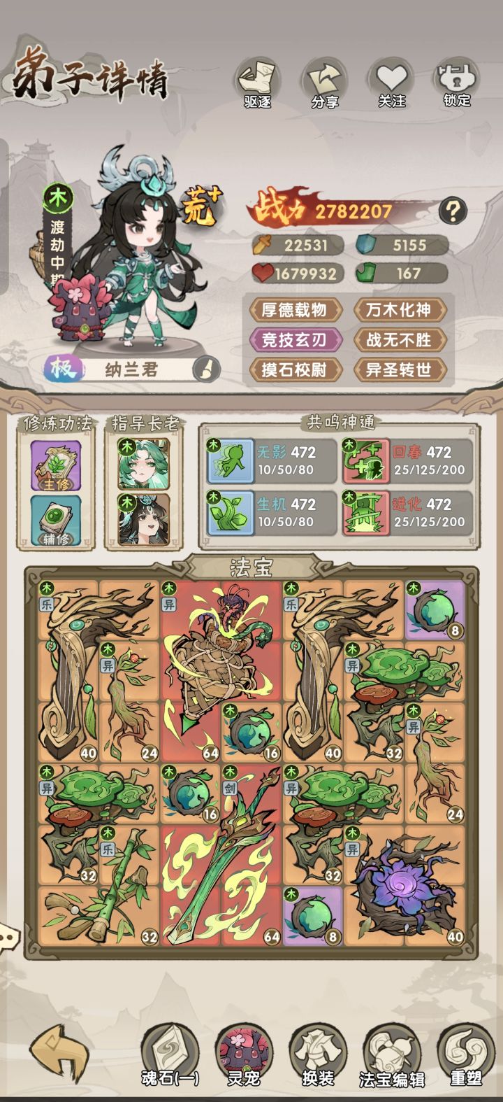 pvp木弟子截图