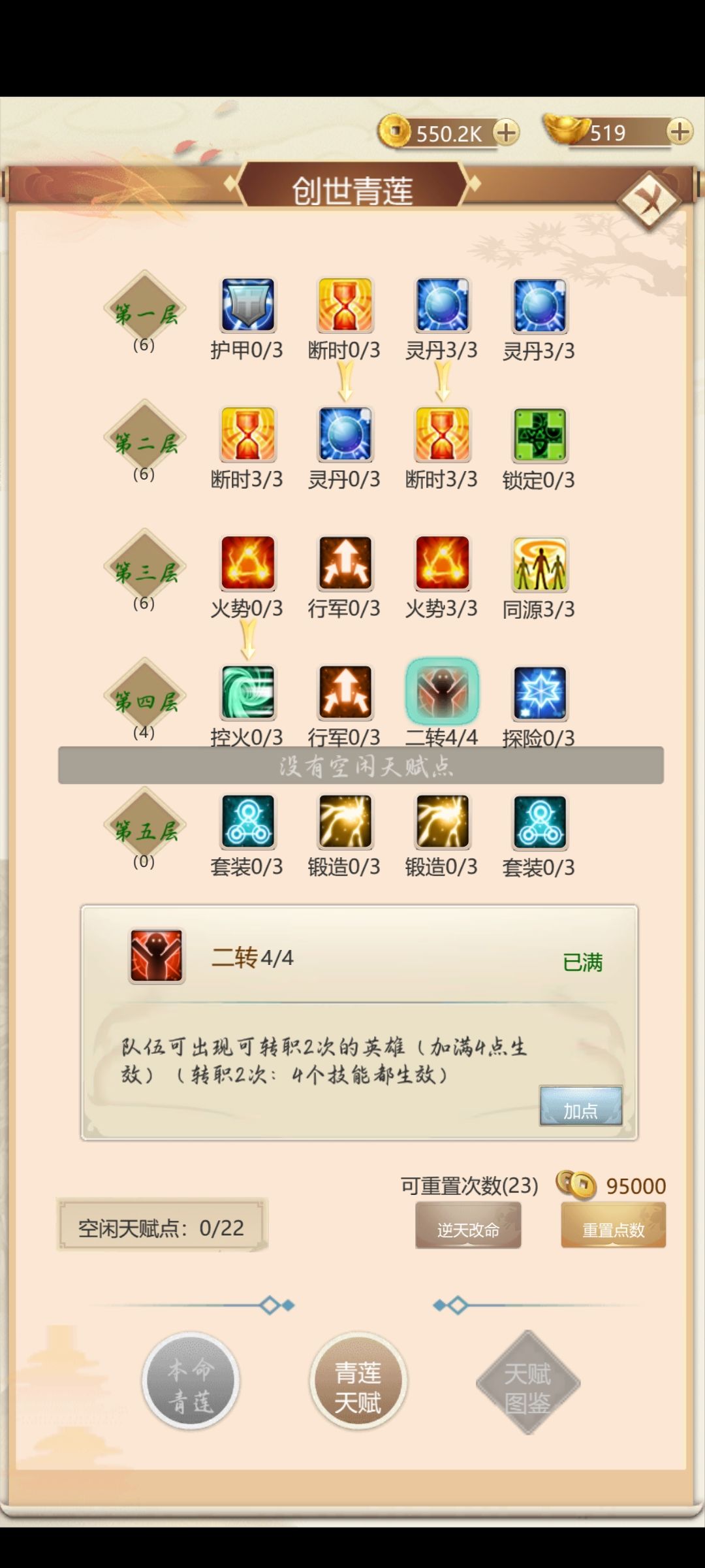 是设定还是bug？ 6