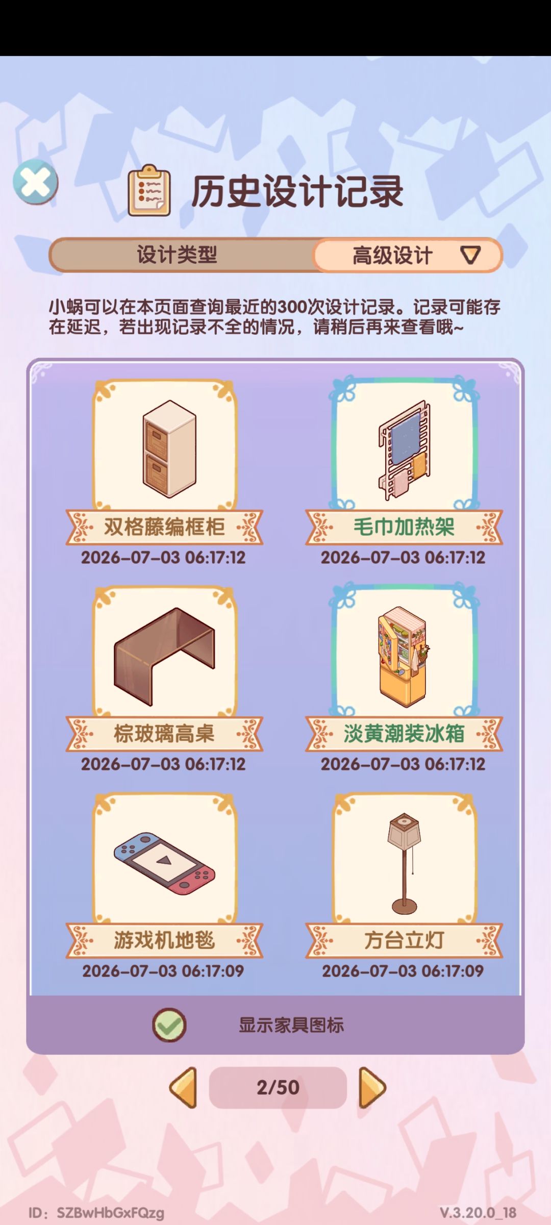 这些家具又不能兑换成碎片了吗 1