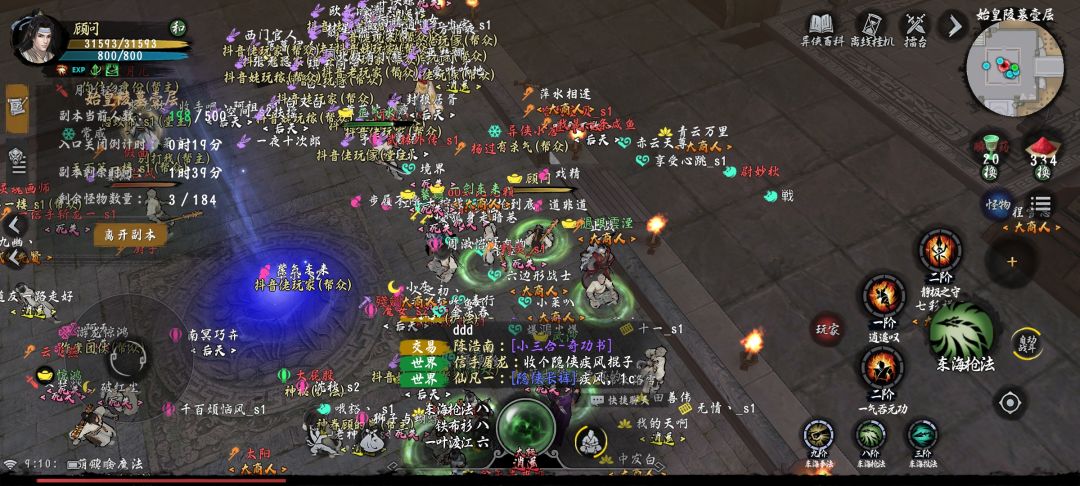 报名排雷服 1