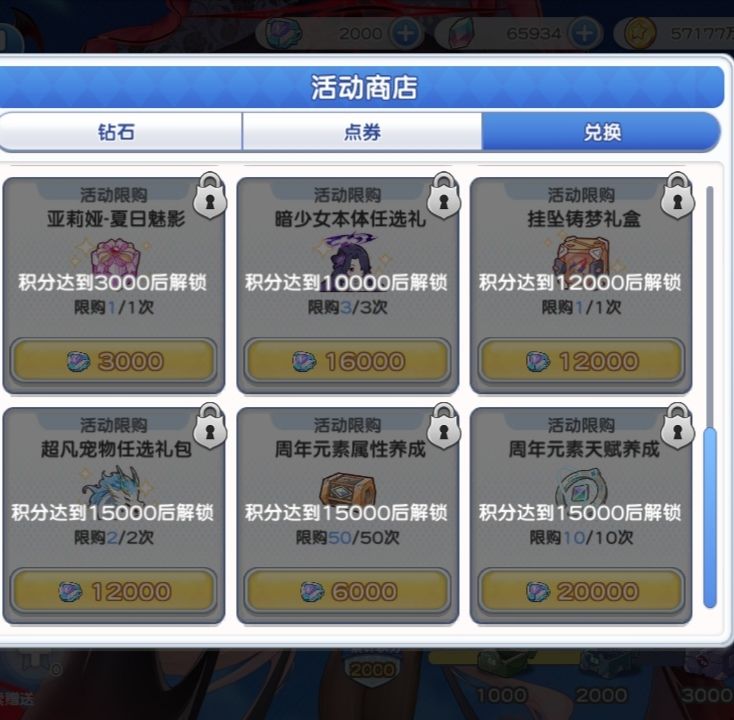 光暗池都300抽，两边加起来有2万4+分截图