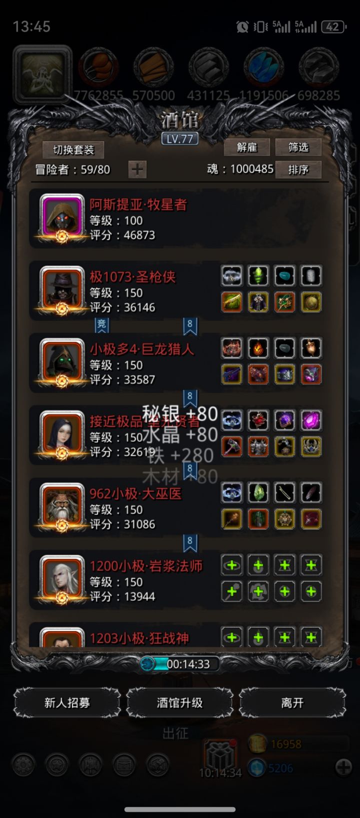 小白龙截图