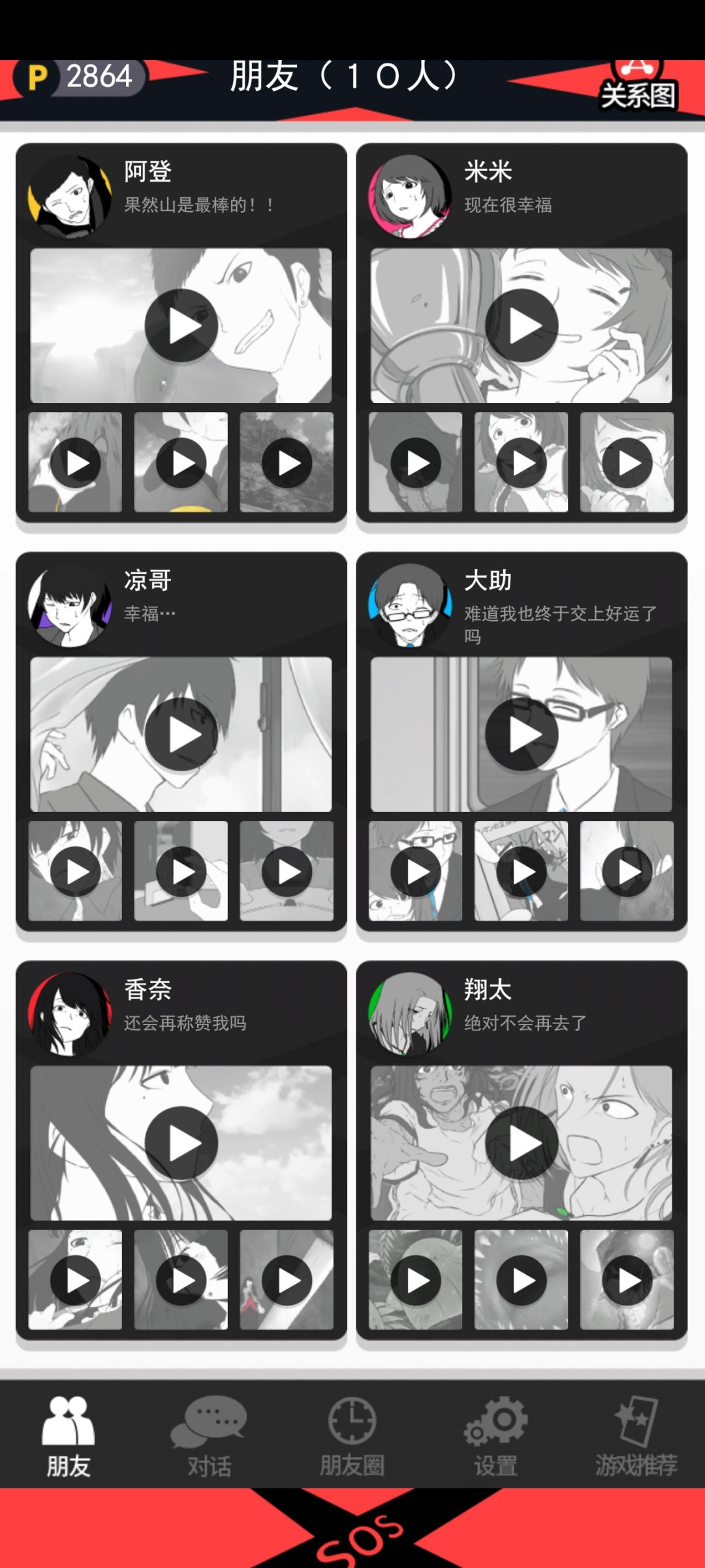 全通达成！o>_<o 2