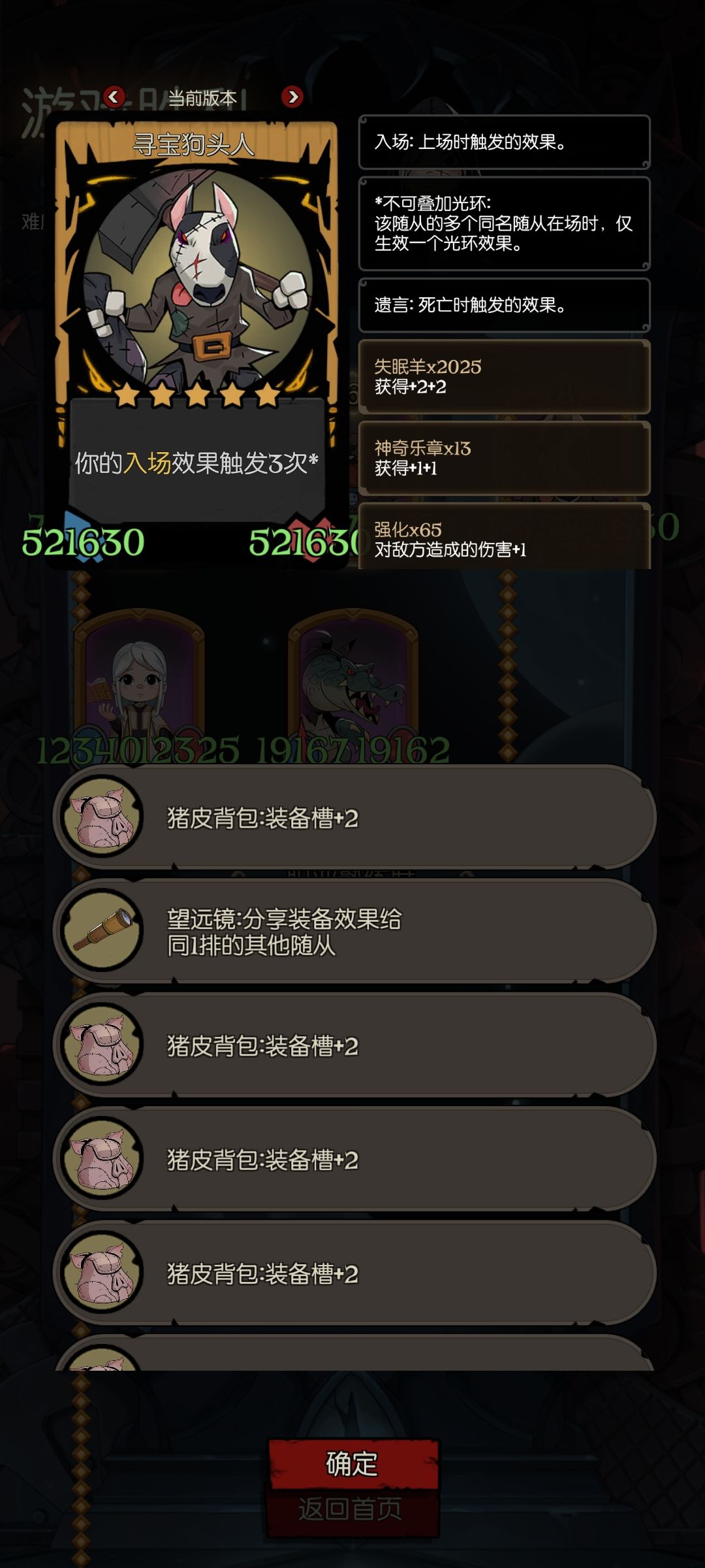 凑齐了所有的装备到一个人的身上 3