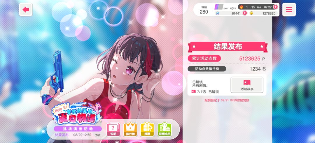 肝榜1234纪念 1