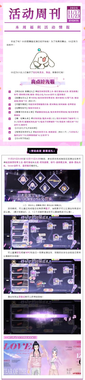 该不该停止这种想法⁉️我想要占据你，占据你的钻石美衣🤑~