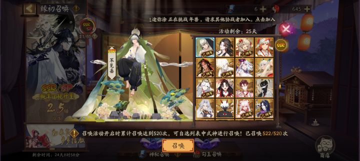 520达成啦截图