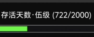 无尽如何快速完成2000天成就