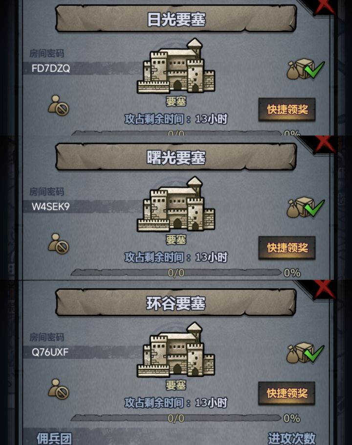 日车,萌新王子公主们请上车截图