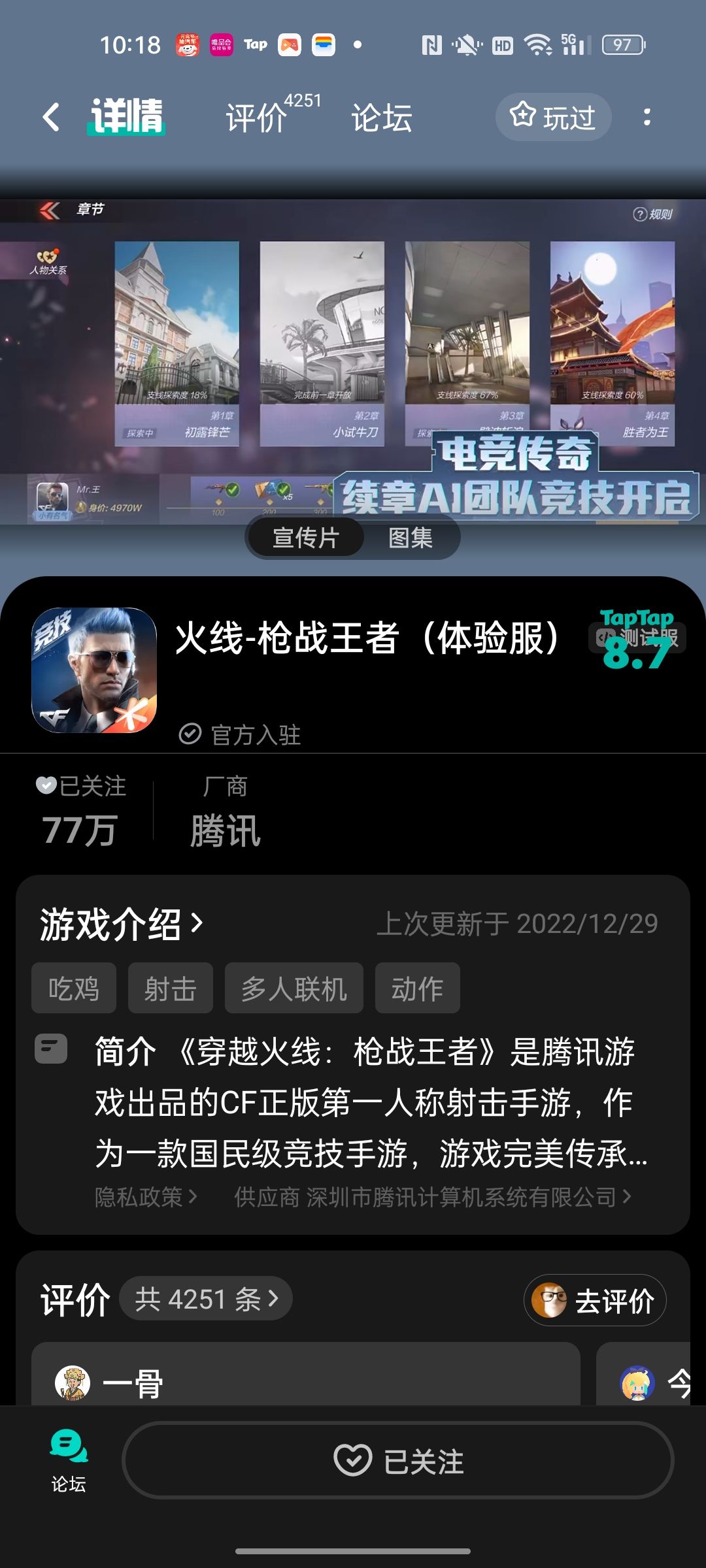 TapTap
