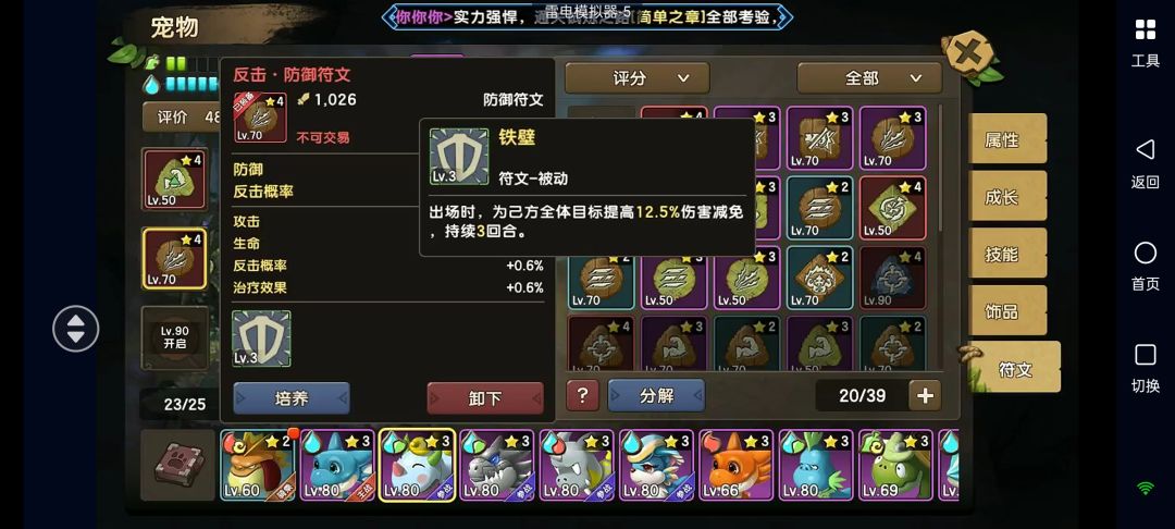 5开玩家来一起交流游戏经验分享 2