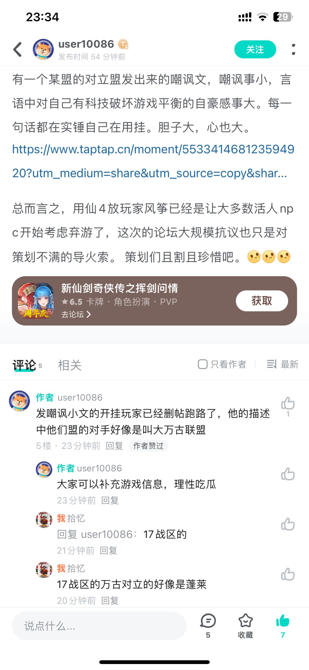 吃瓜时间 2