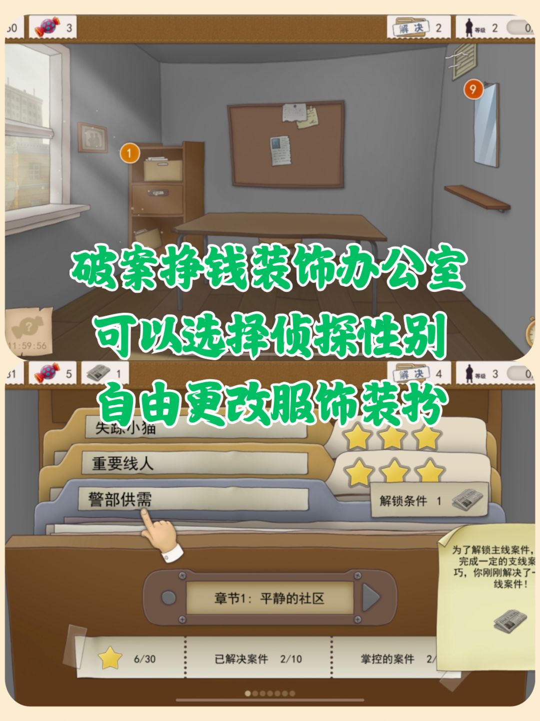 冷门游戏｜像福尔摩斯一样探案❗️ 2