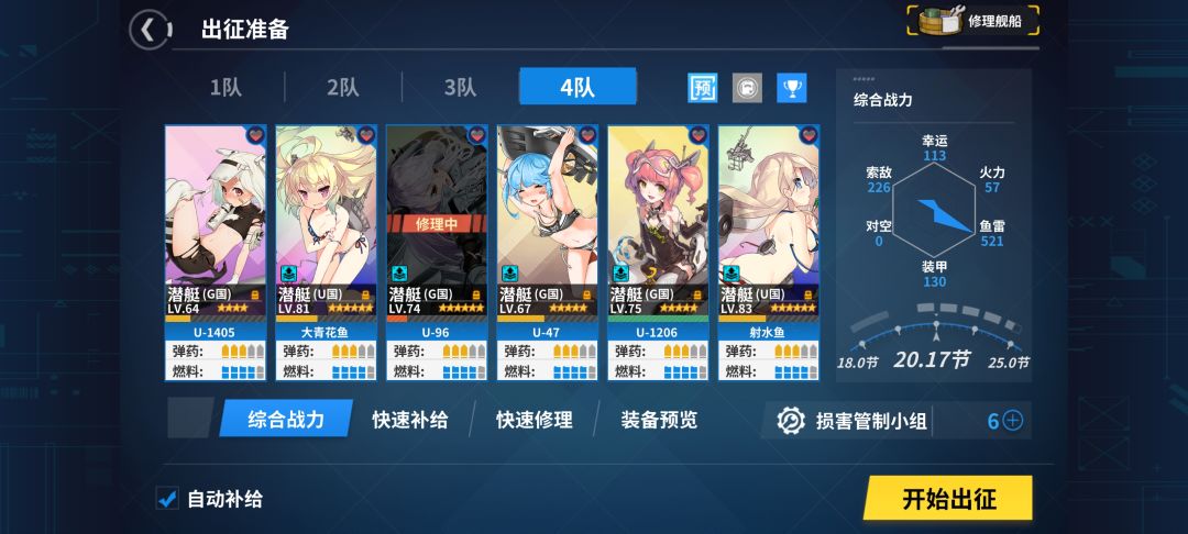 1206可是满级技能啊 1