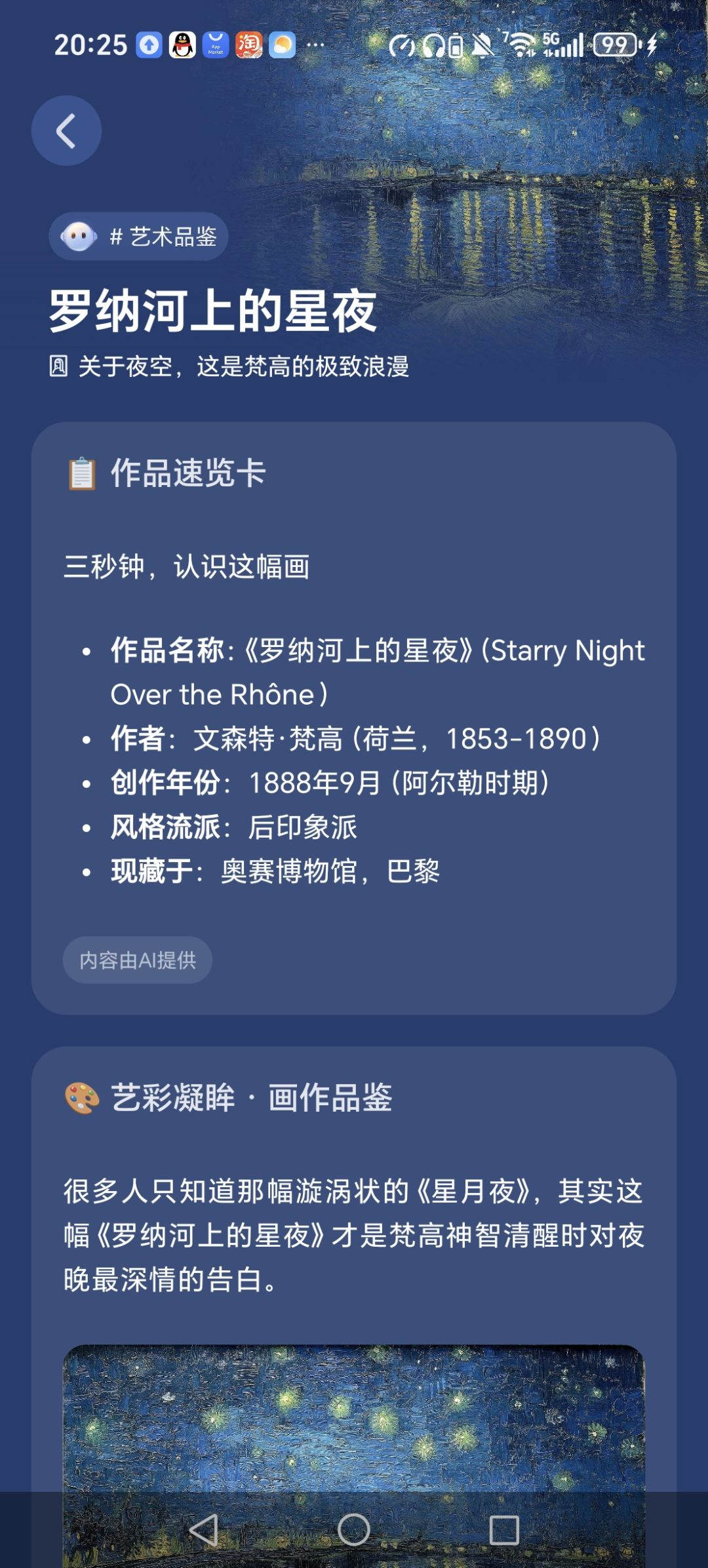 荣耀yoyo是真有点东西啊 2