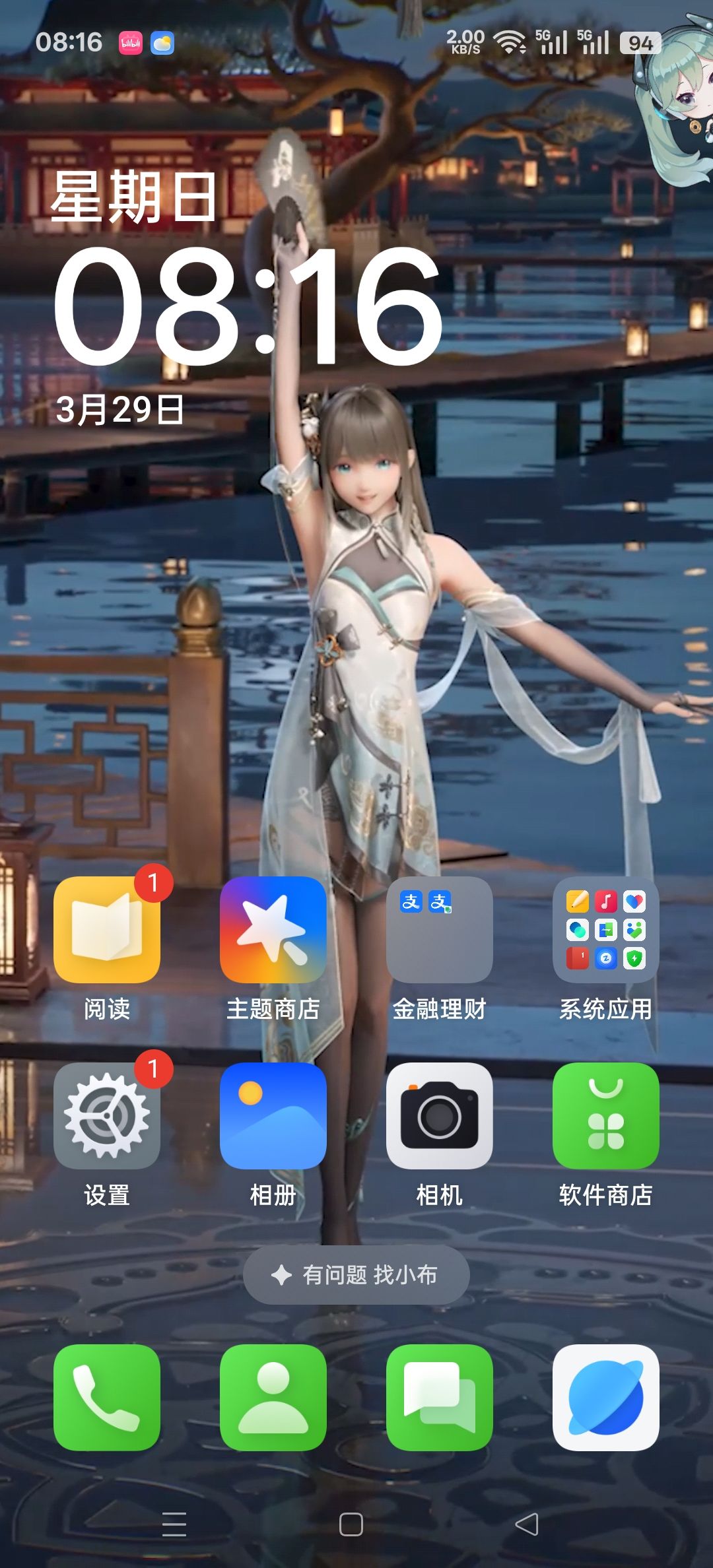 动态图片 2