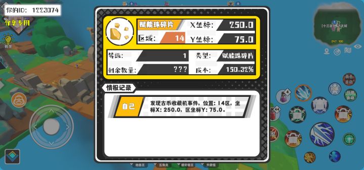 事件分享截图