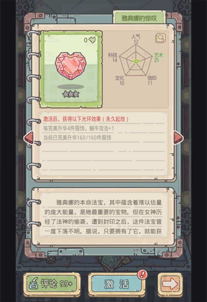 留念截图