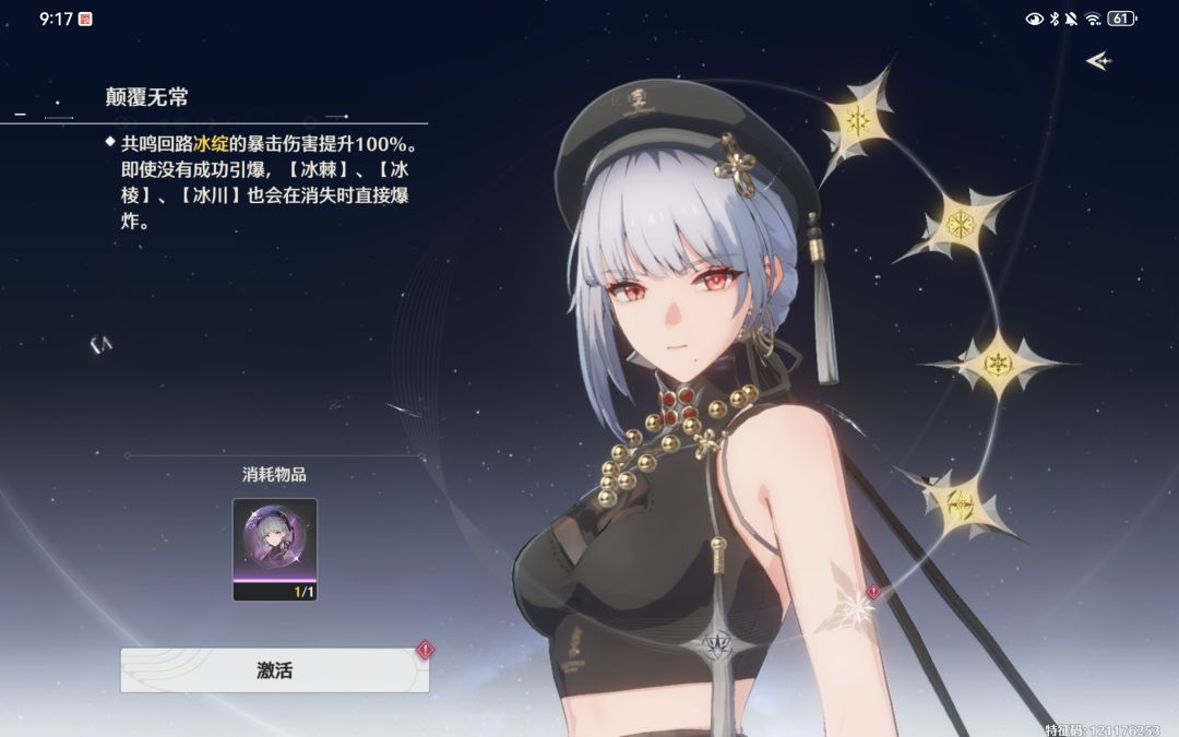 被散华附身了 5