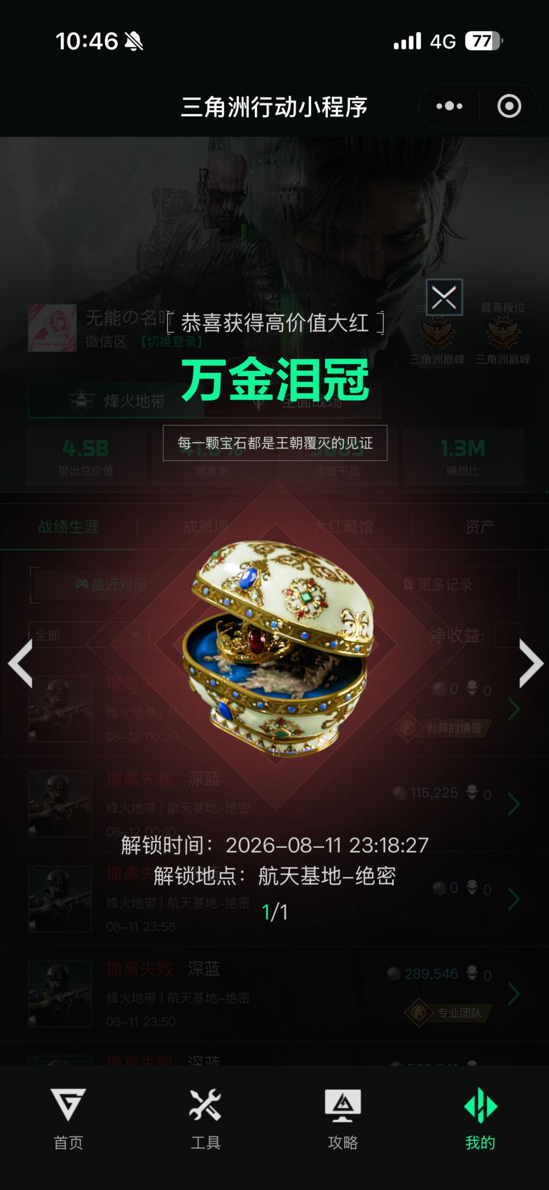 来自陌生鼠鼠的投喂 1
