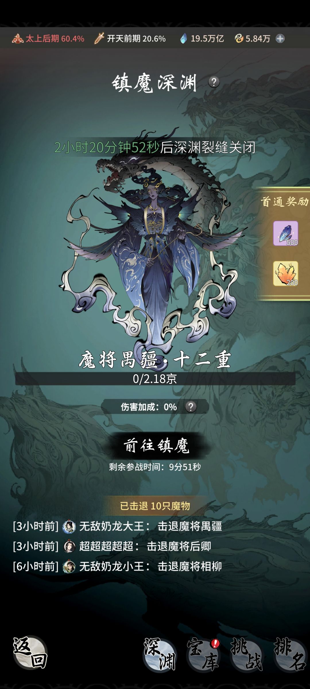 我靠 我们宗镇魔打通了!!!! 1