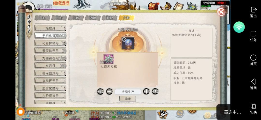 2万2千炉无相花要多久 2