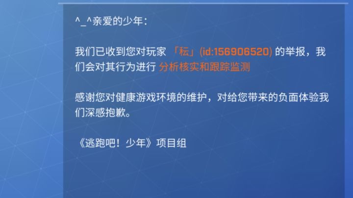 逃跑吧少年!截图